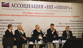 На площадке "ОПОРЫ РОССИИ" прошла встреча с Министром экономического развития РФ