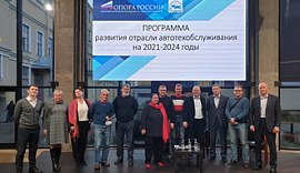Комиссия «ОПОРЫ РОССИИ» по автотехобслуживанию совместно с Ассоциацией «НАПТО» провела встречи с администрацией и бизнес-сообществом Санкт-Петербурга